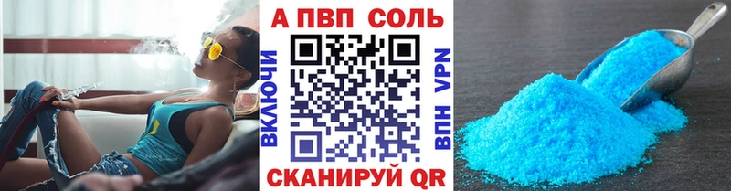 APVP мука Липки