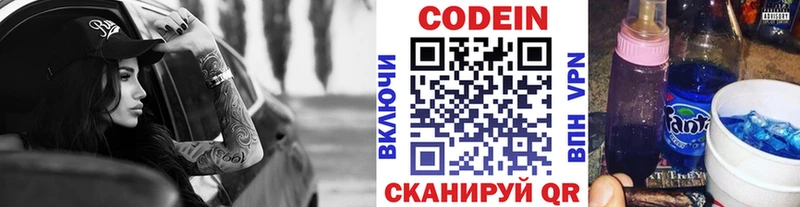 Кодеин Purple Drank  Липки 