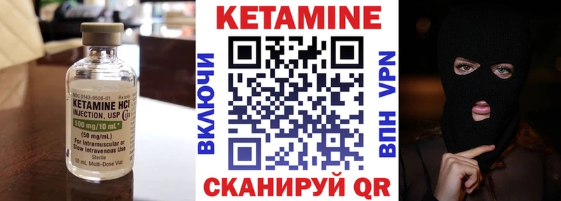 КЕТАМИН ketamine  Липки 