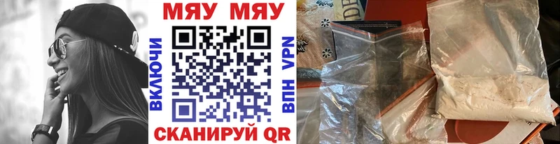 МЯУ-МЯУ mephedrone Липки