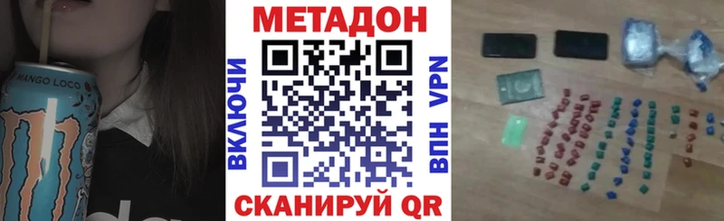 Метадон methadone  Липки 